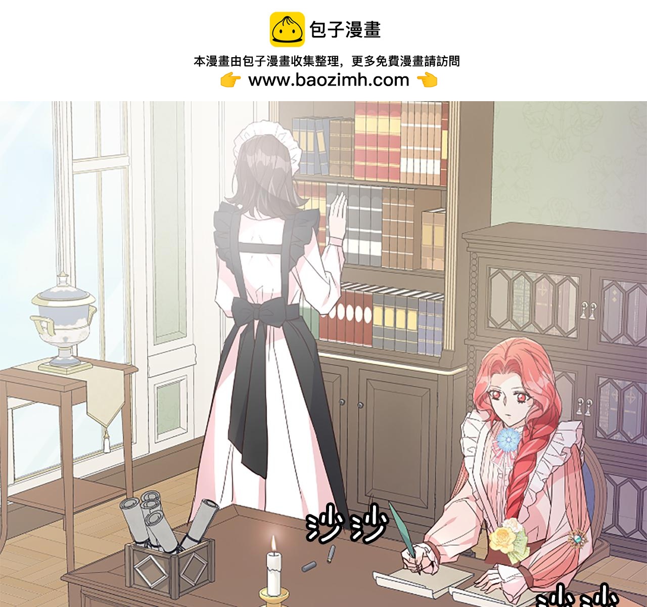 第23话 骑士变儿子家教(1/5)-第23话