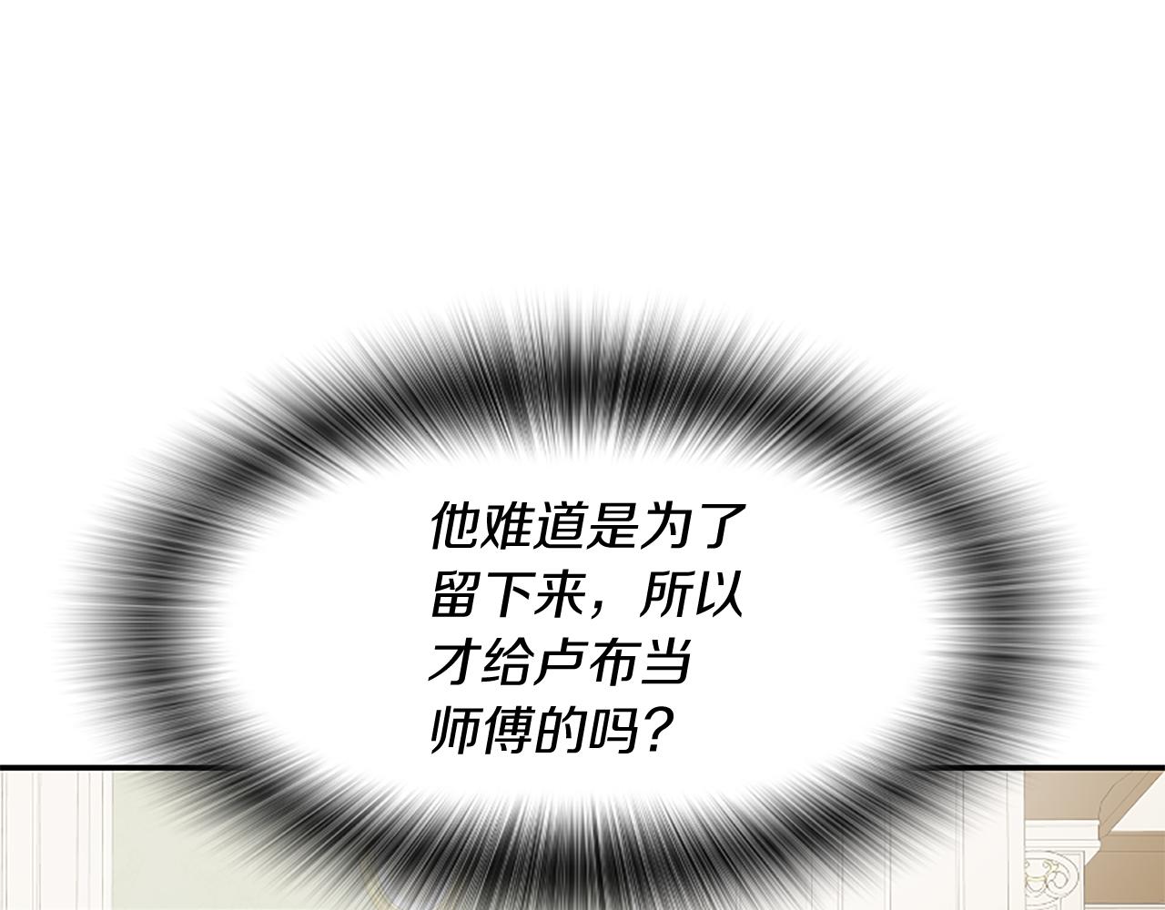第23话 骑士变儿子家教(1/5)-第23话