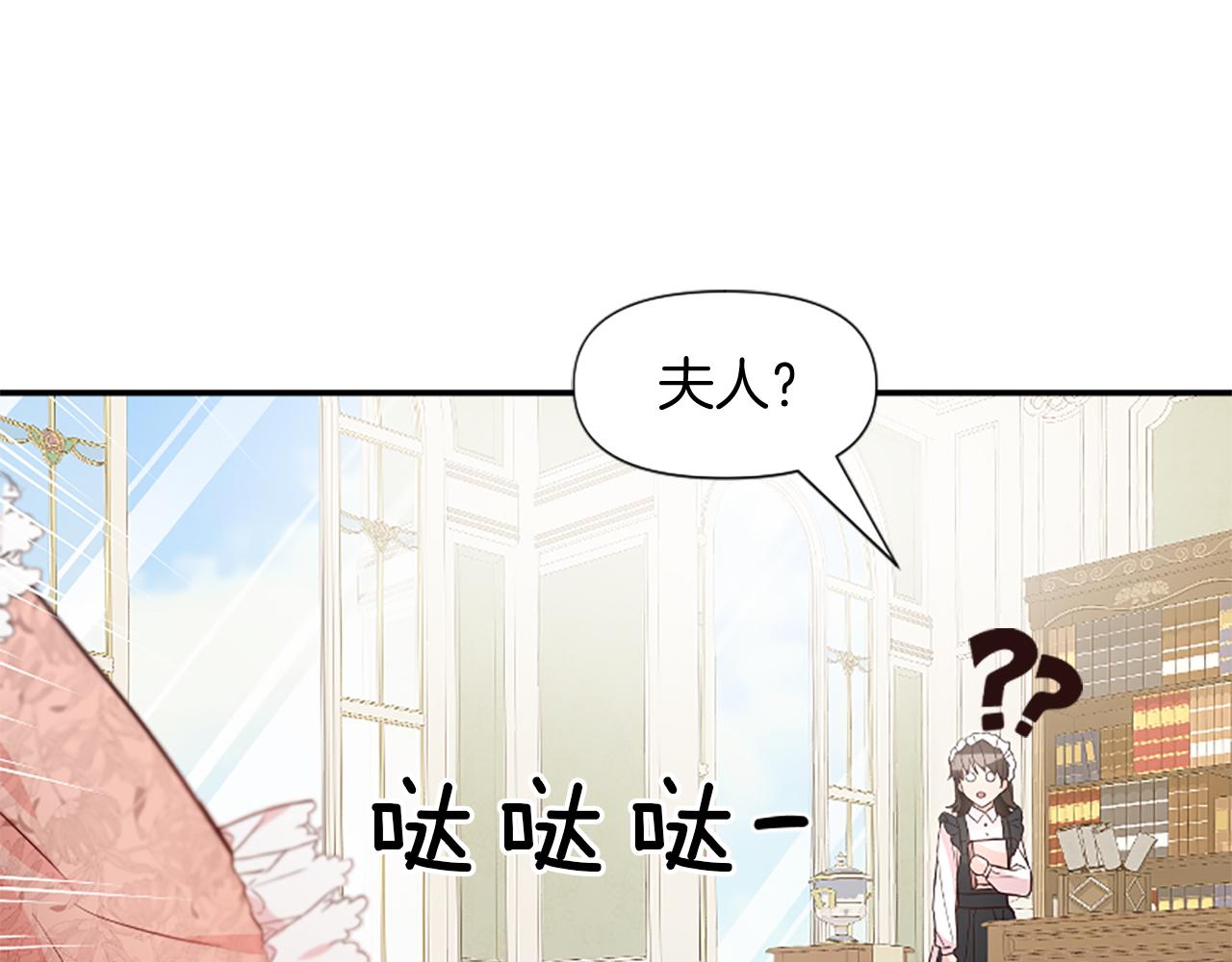 第23话 骑士变儿子家教(1/5)-第23话