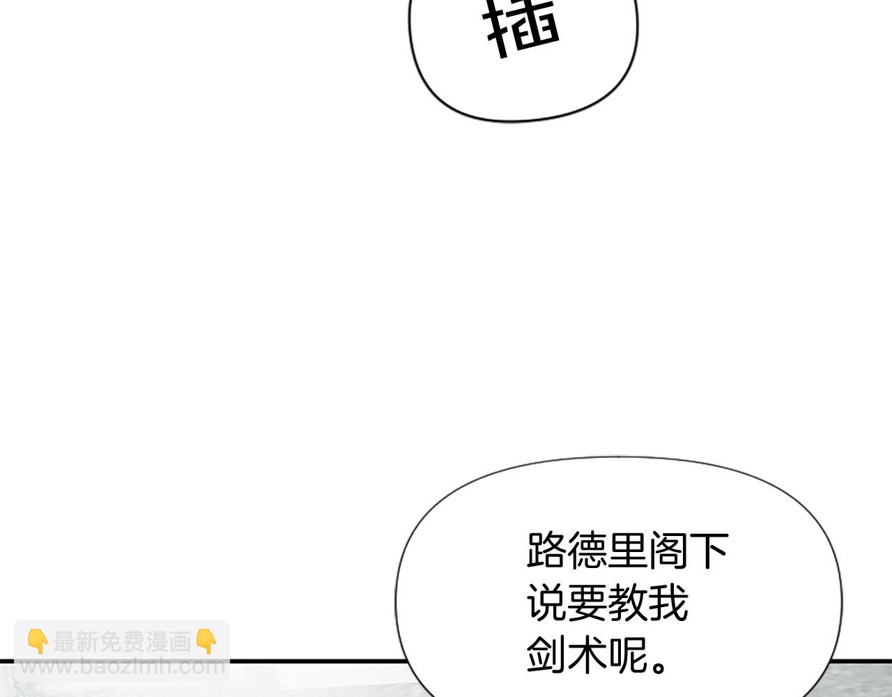 第23话 骑士变儿子家教(1/5)-第23话