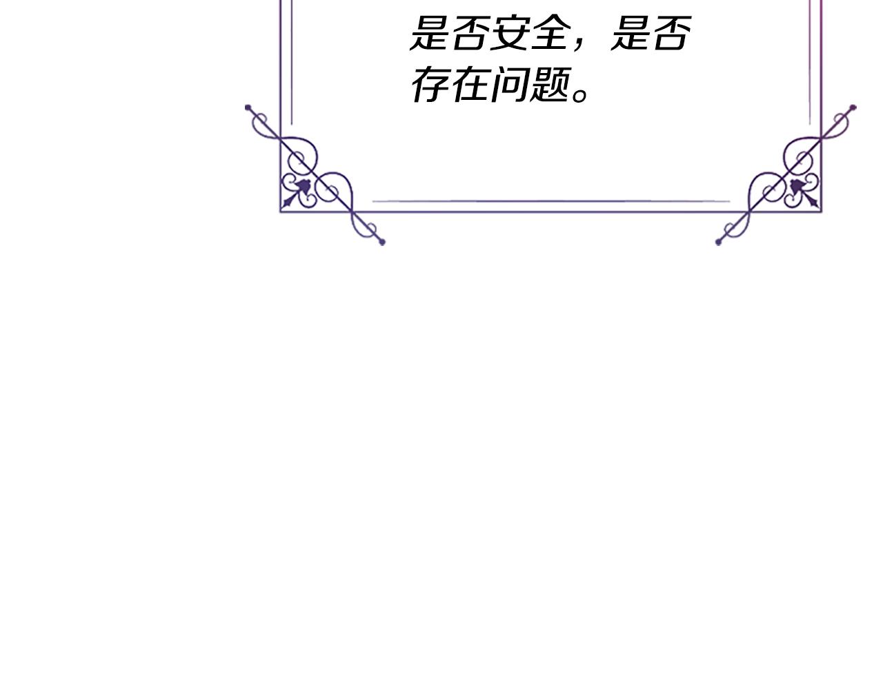 第25话 争风吃醋(1/5)-第25话