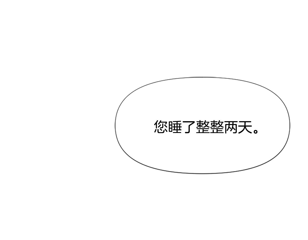 第29话 请求原谅(1/5)-第29话
