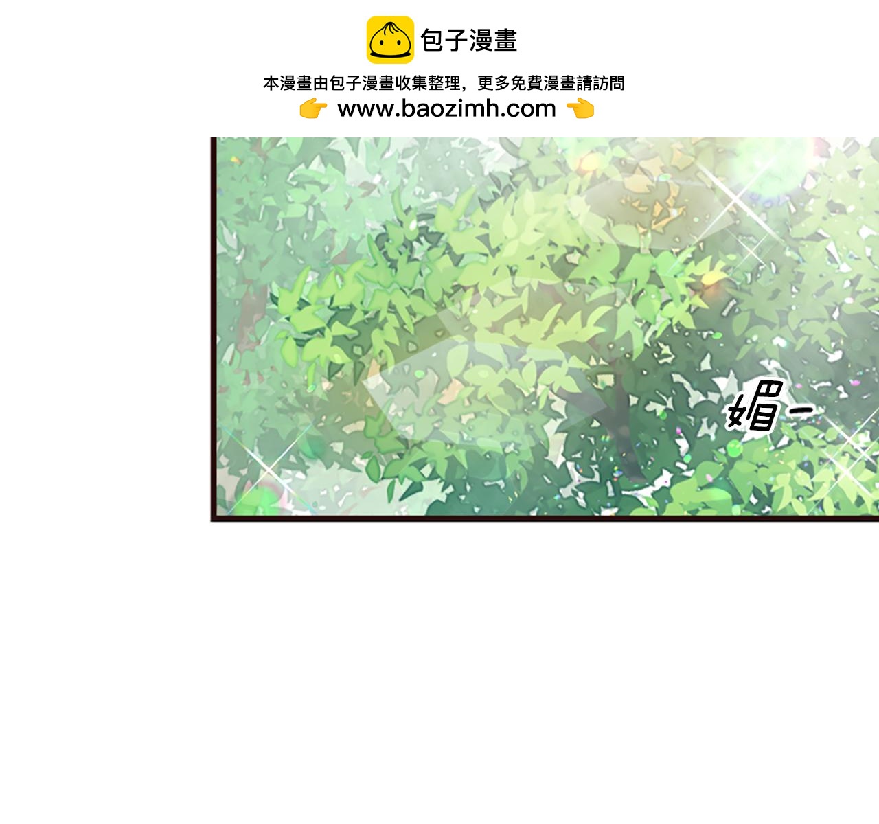 第29话 请求原谅(1/5)-第29话