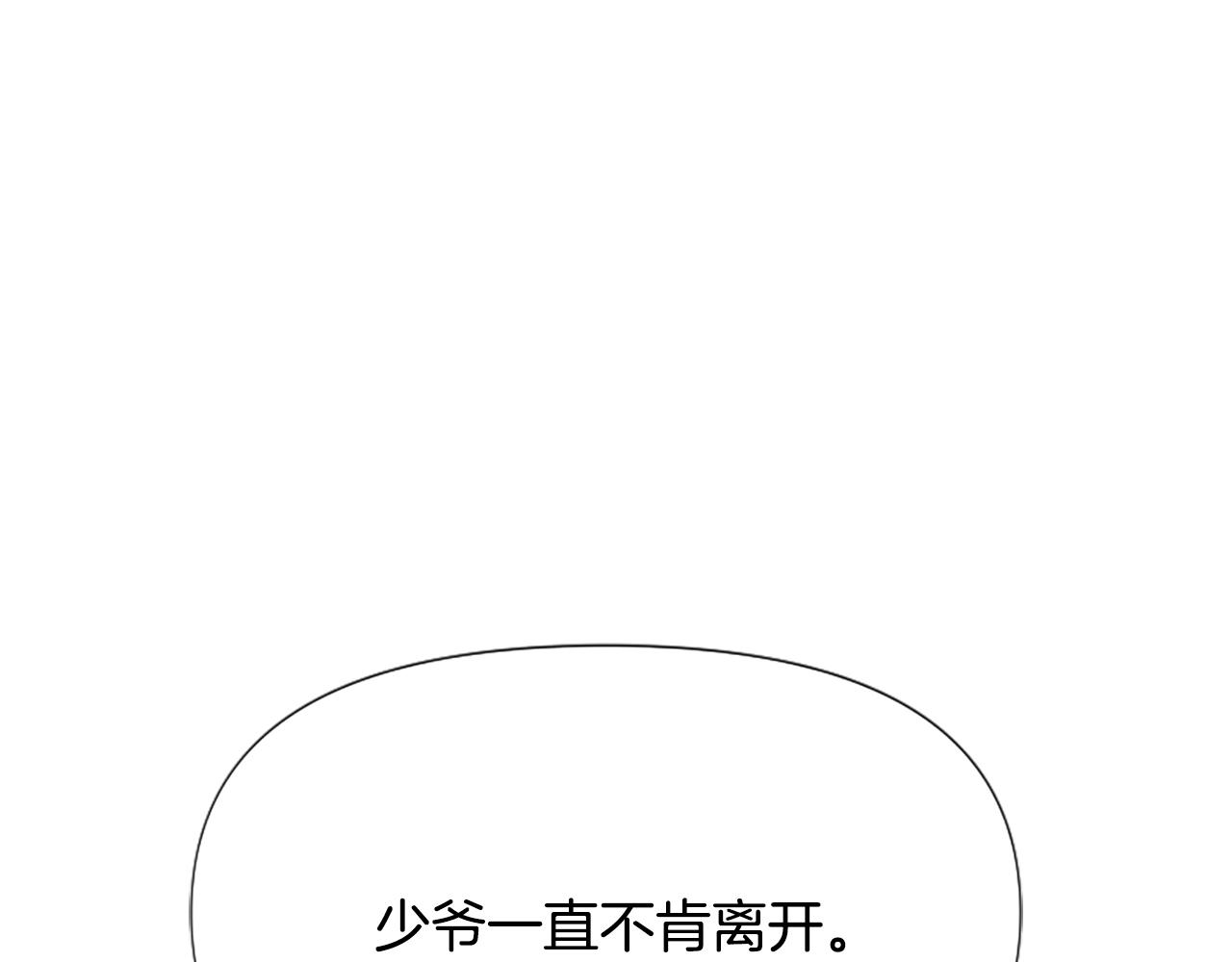 第29话 请求原谅(1/5)-第29话