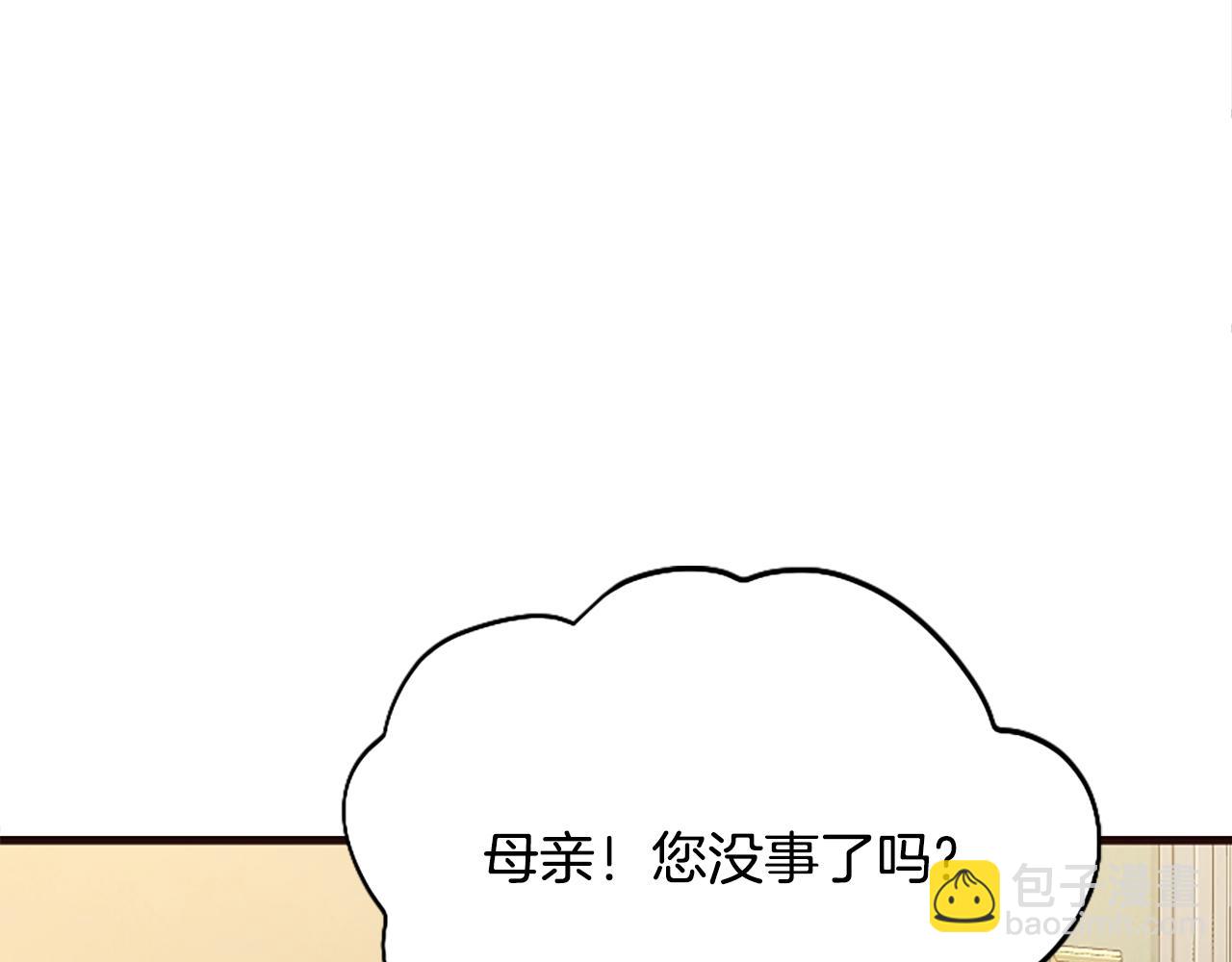 第29话 请求原谅(1/5)-第29话