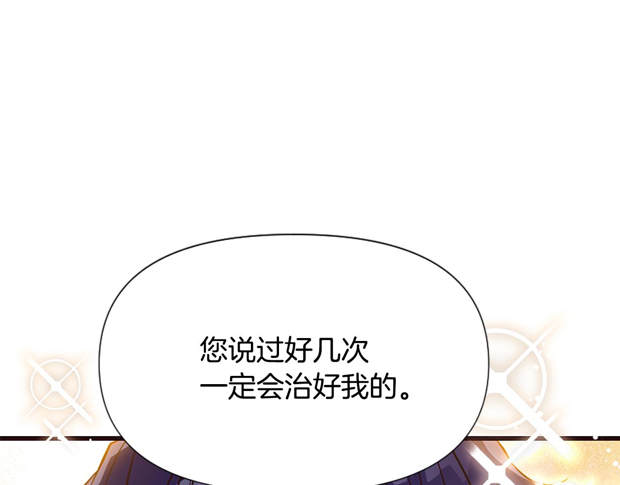 第29话 请求原谅(1/5)-第29话