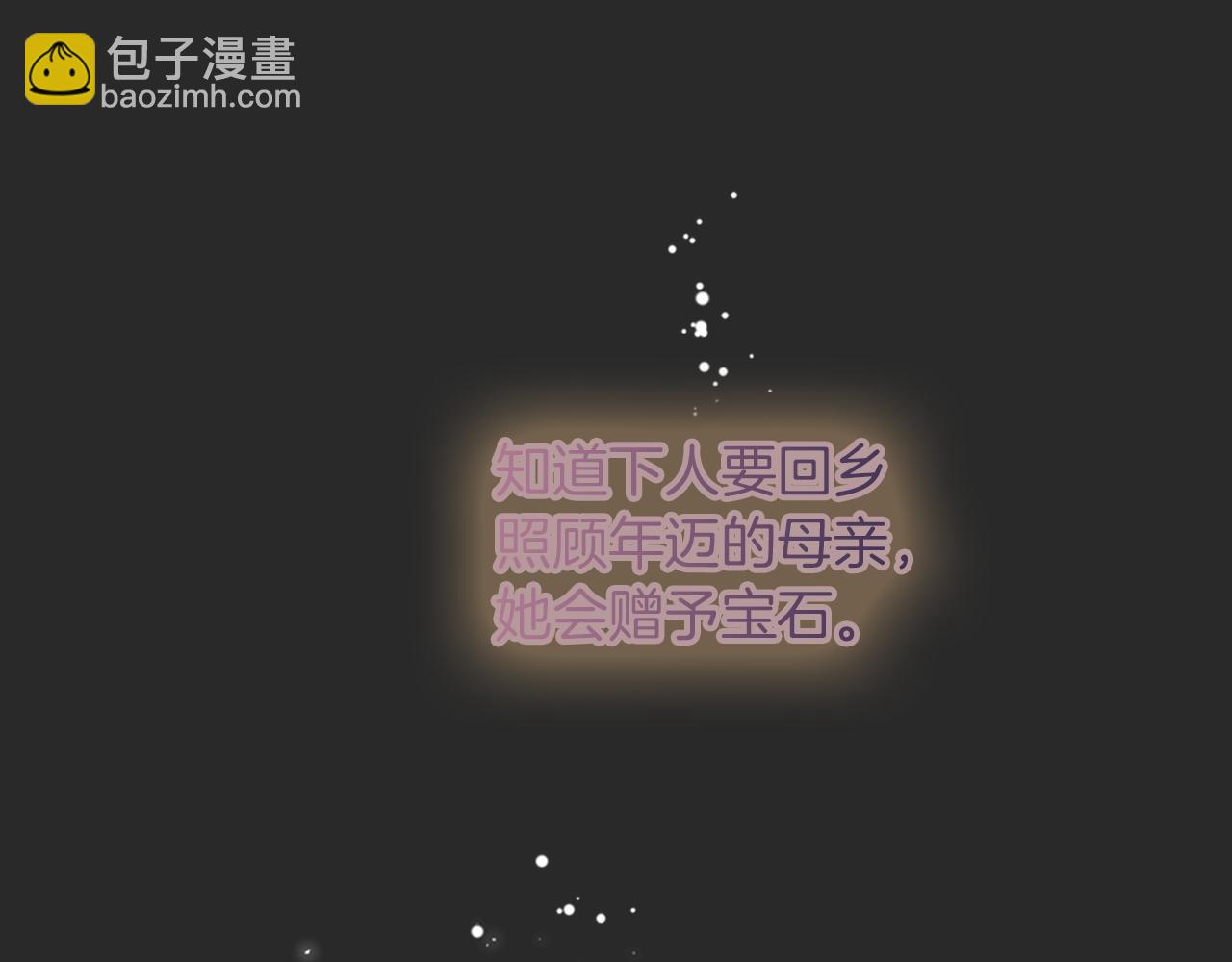 第3话 半夜偷吃(1/5)-第3话