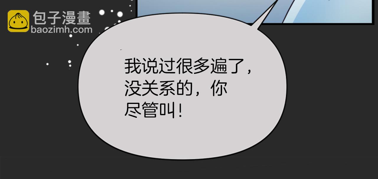 第3话 半夜偷吃(1/5)-第3话