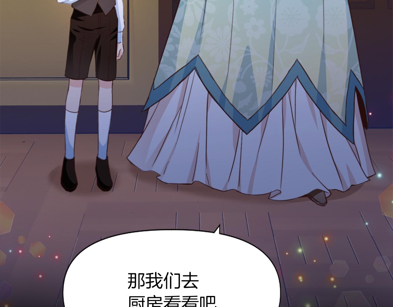 第3话 半夜偷吃(1/5)-第3话