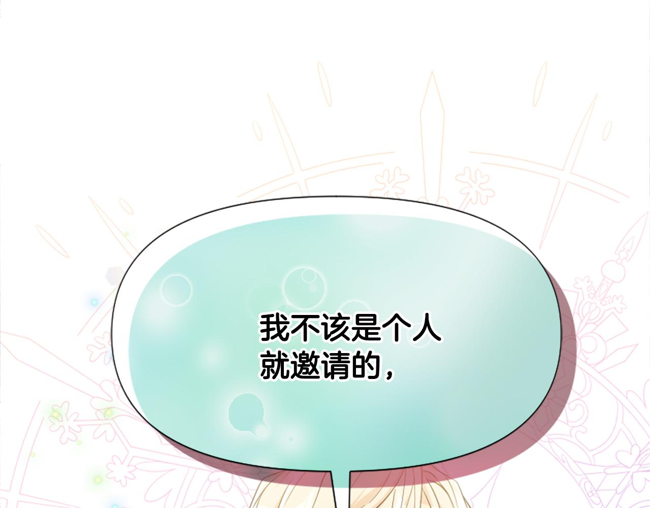 第31话 精灵侯爵(1/6)-第31话