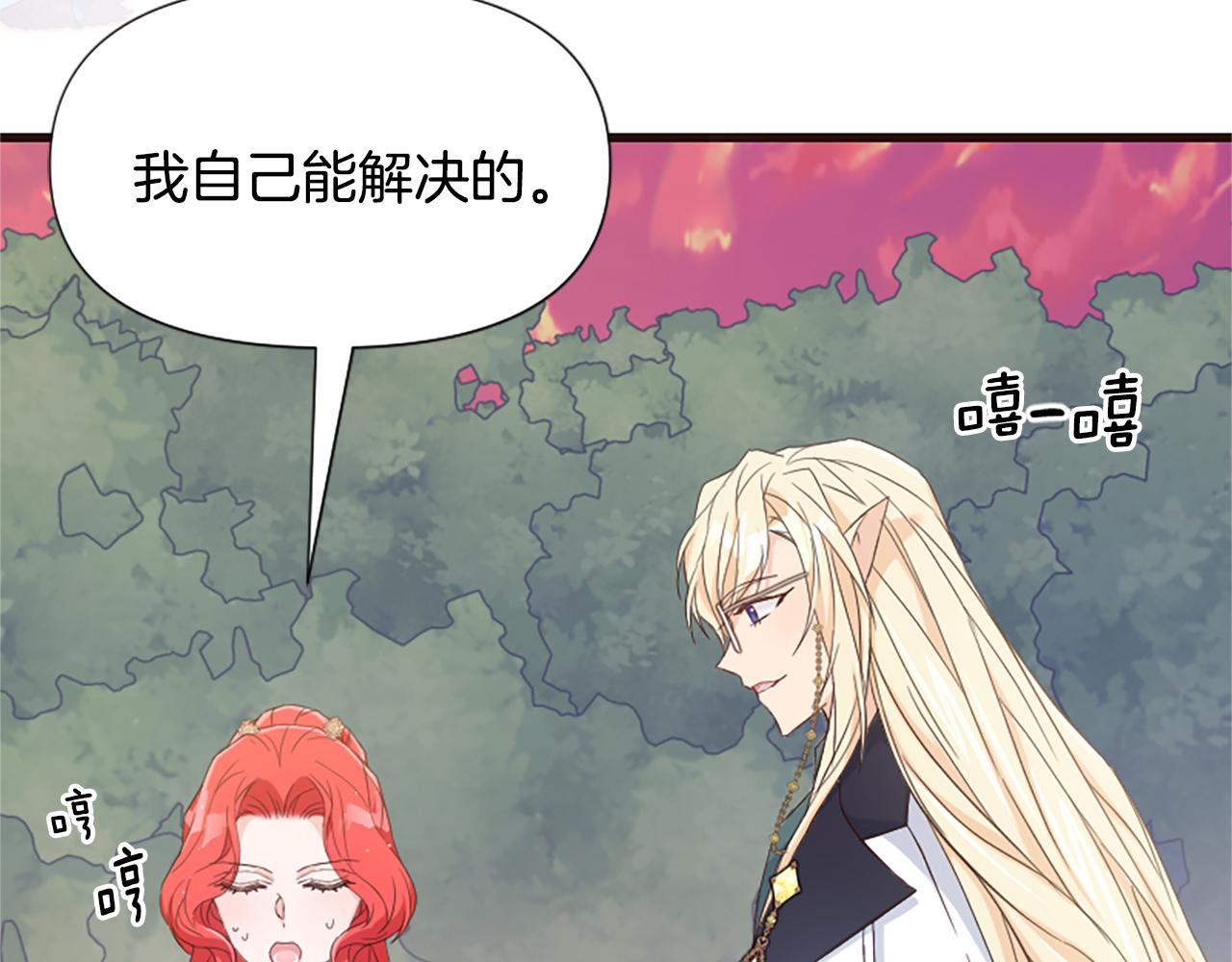 第31话 精灵侯爵(1/6)-第31话