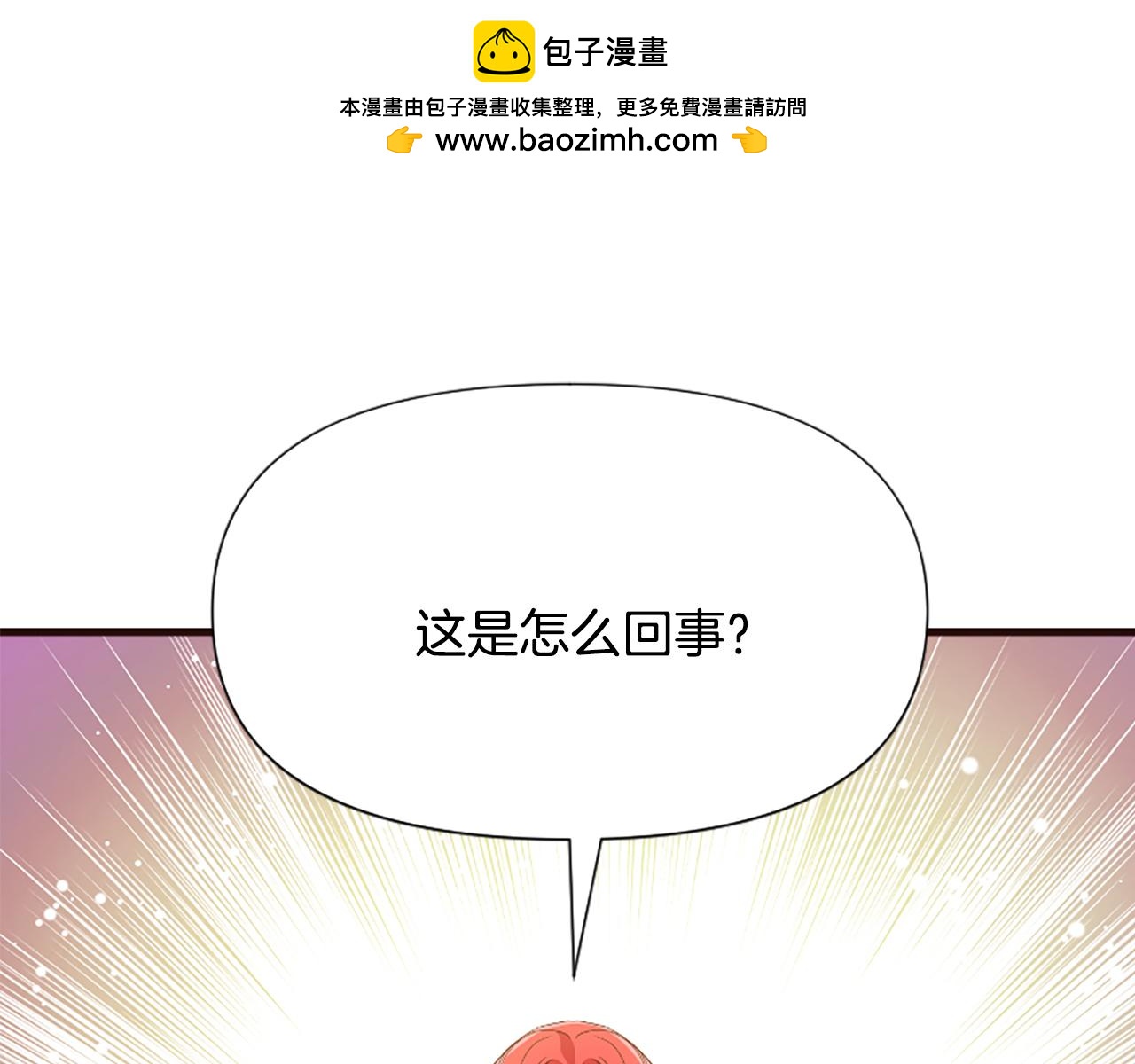 第35话 继续维持婚姻？(1/6)-第35话
