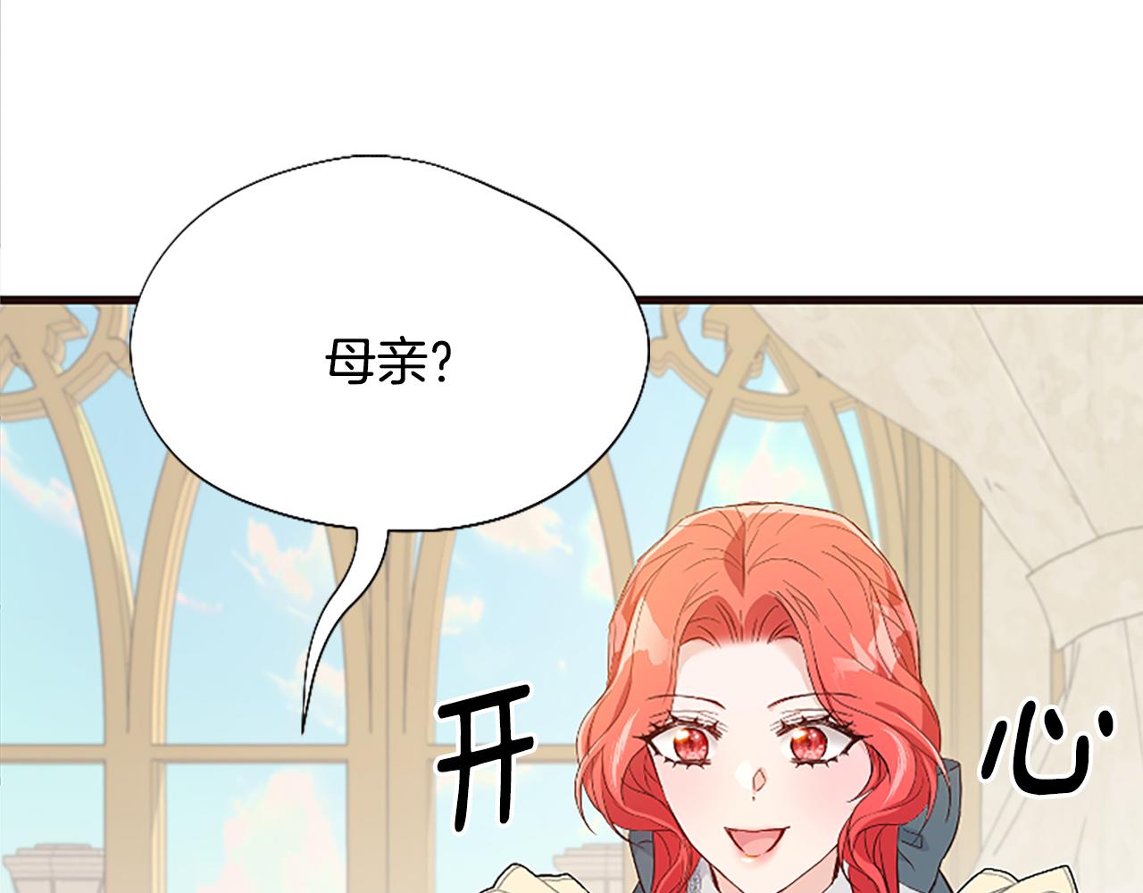 第35话 继续维持婚姻？(1/6)-第35话