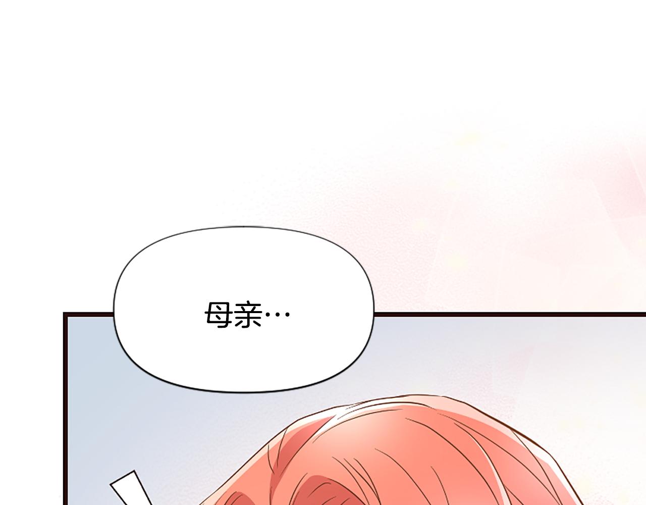 第35话 继续维持婚姻？(1/6)-第35话
