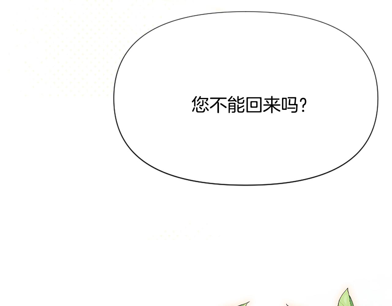 第35话 继续维持婚姻？(1/6)-第35话