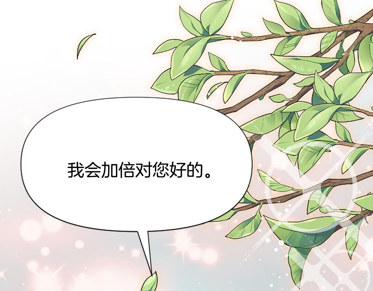 第35话 继续维持婚姻？(1/6)-第35话