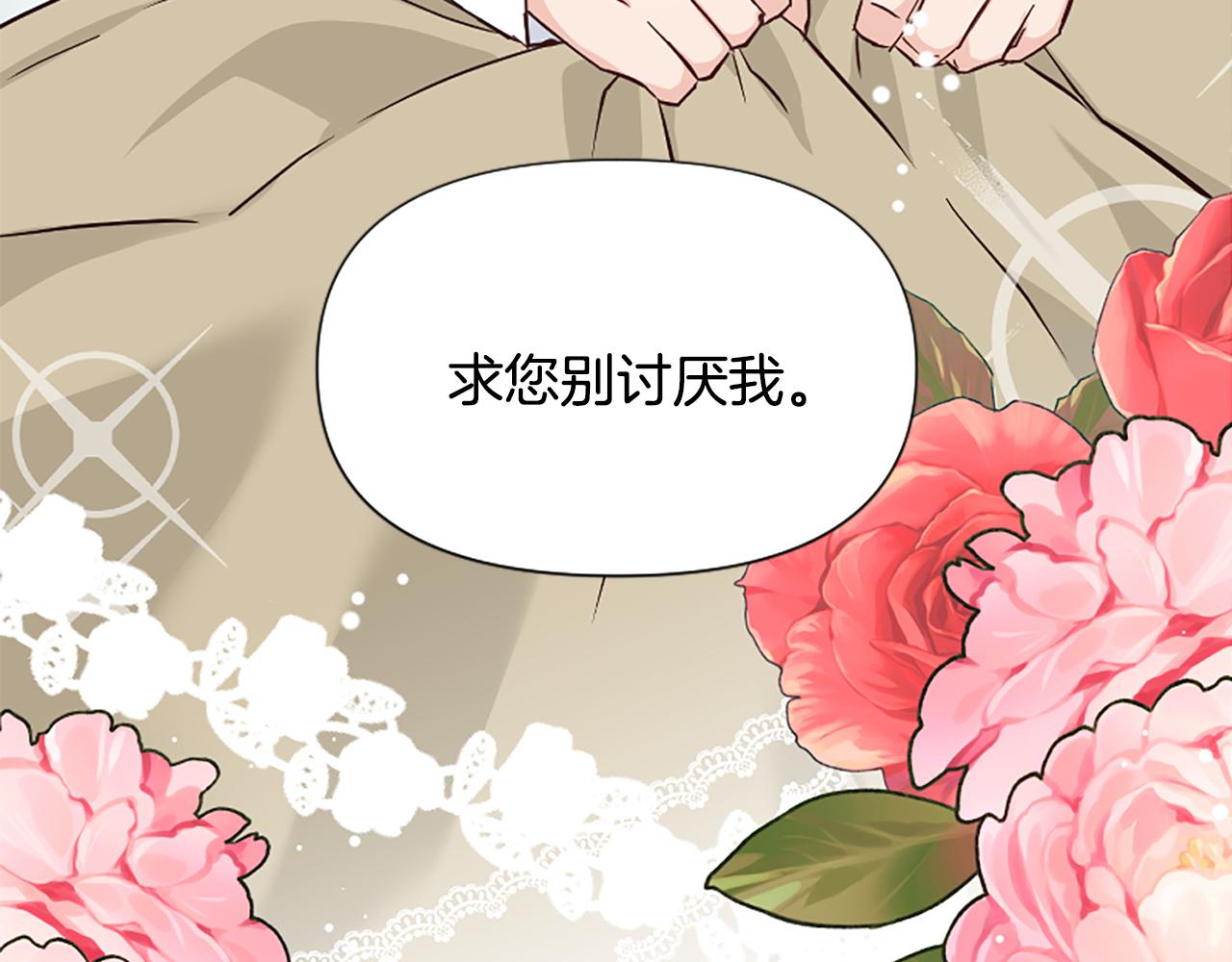 第35话 继续维持婚姻？(1/6)-第35话