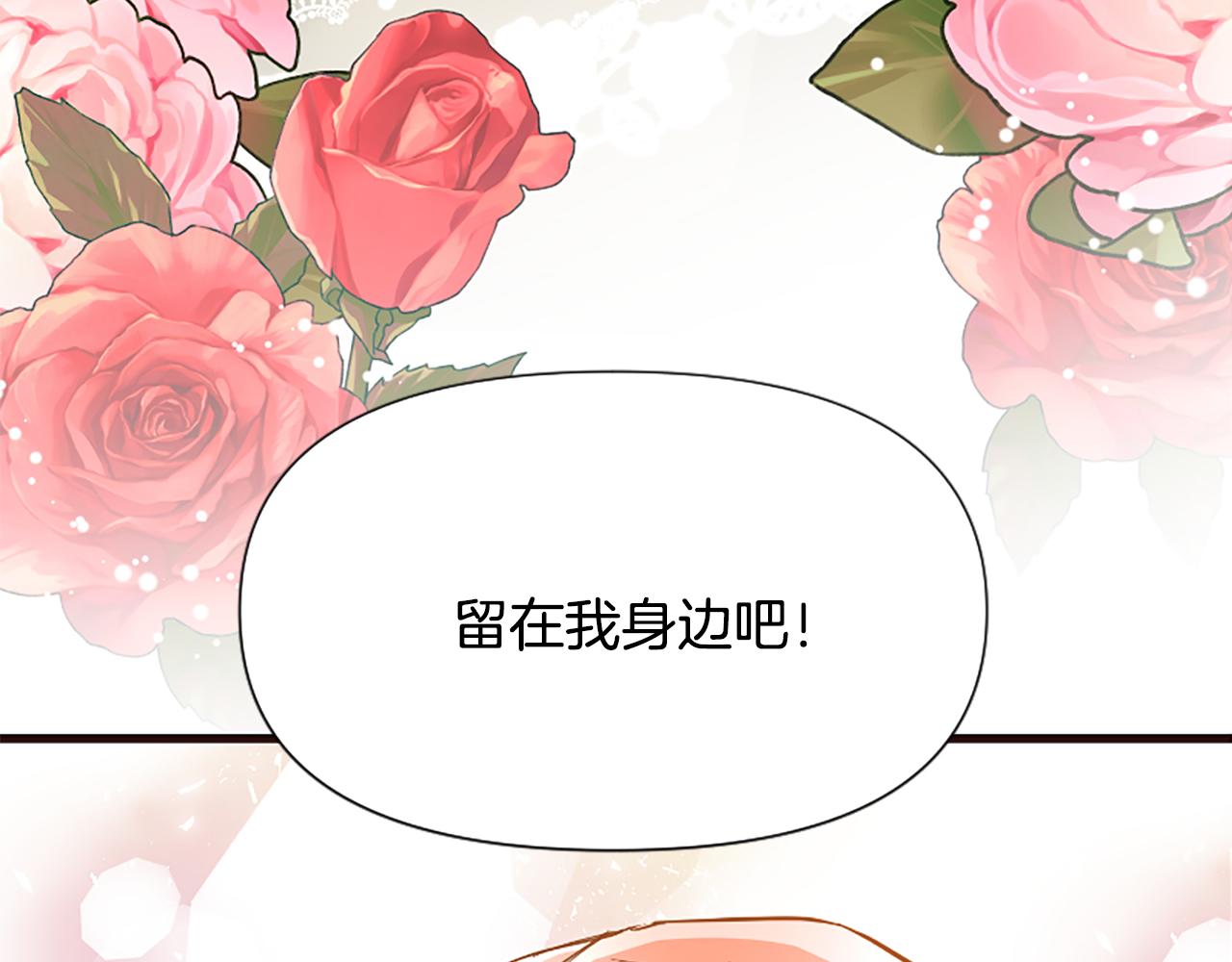第35话 继续维持婚姻？(1/6)-第35话