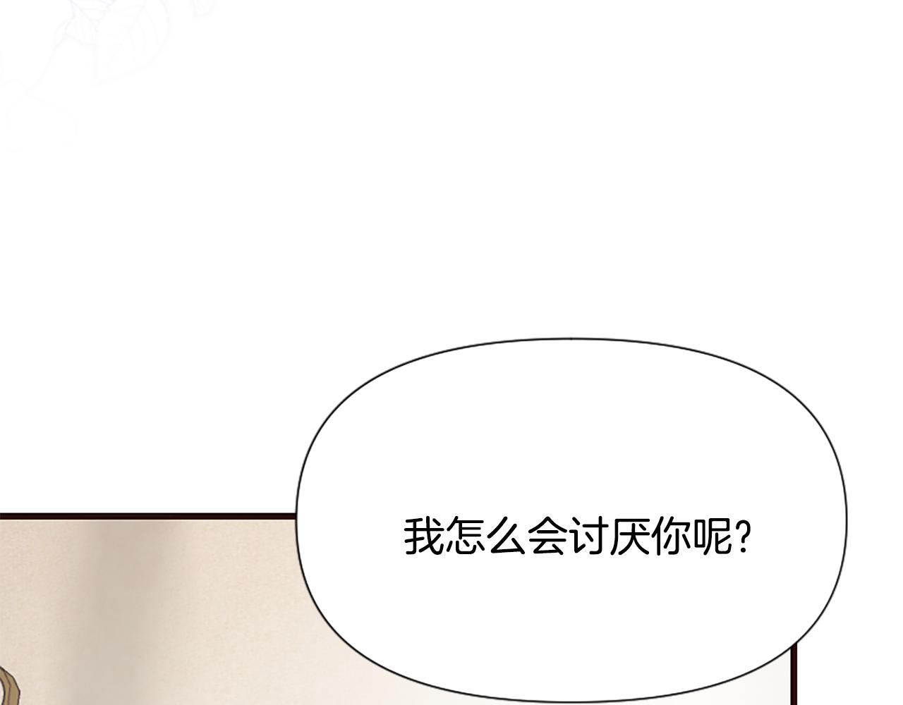 第35话 继续维持婚姻？(1/6)-第35话