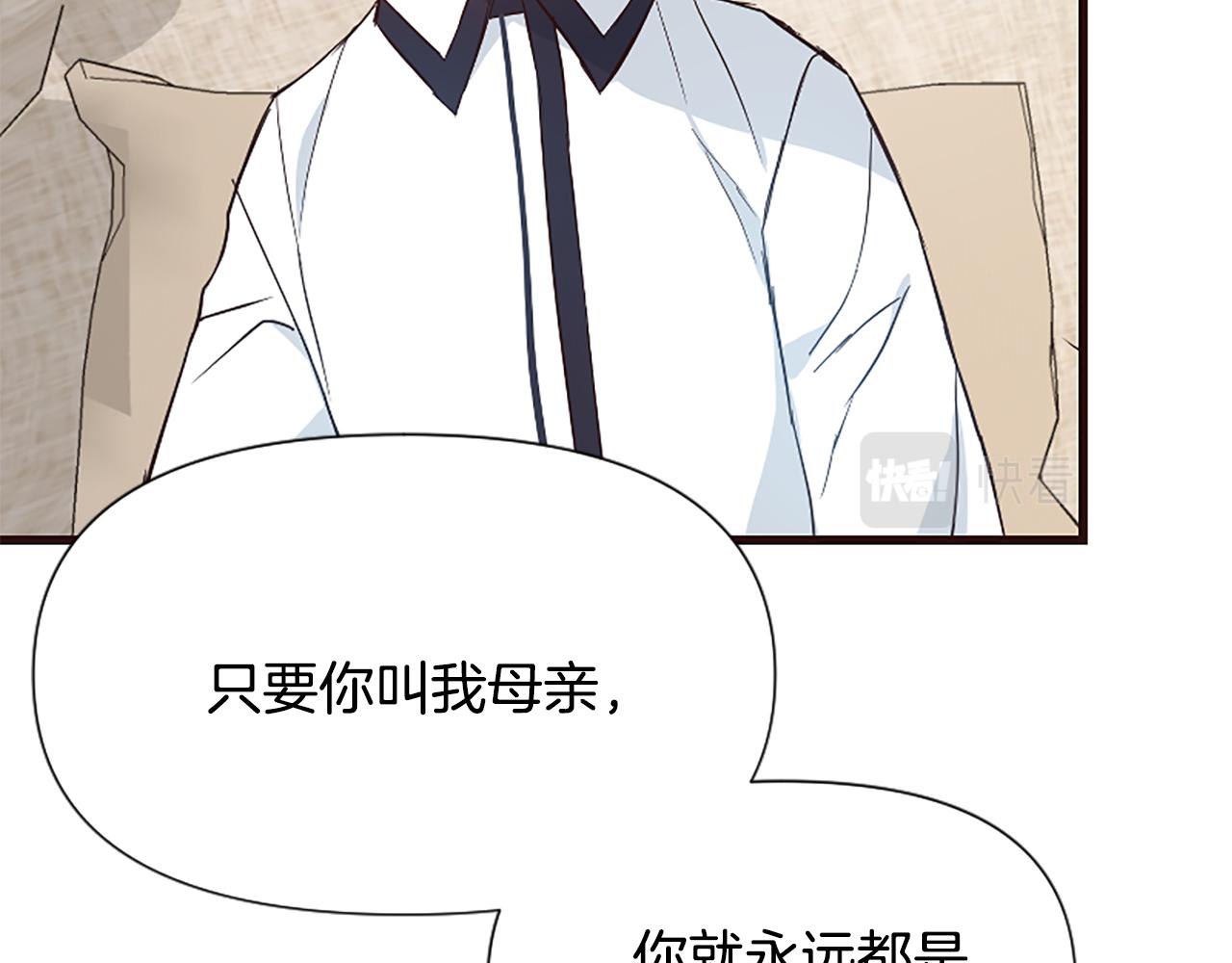 第35话 继续维持婚姻？(1/6)-第35话