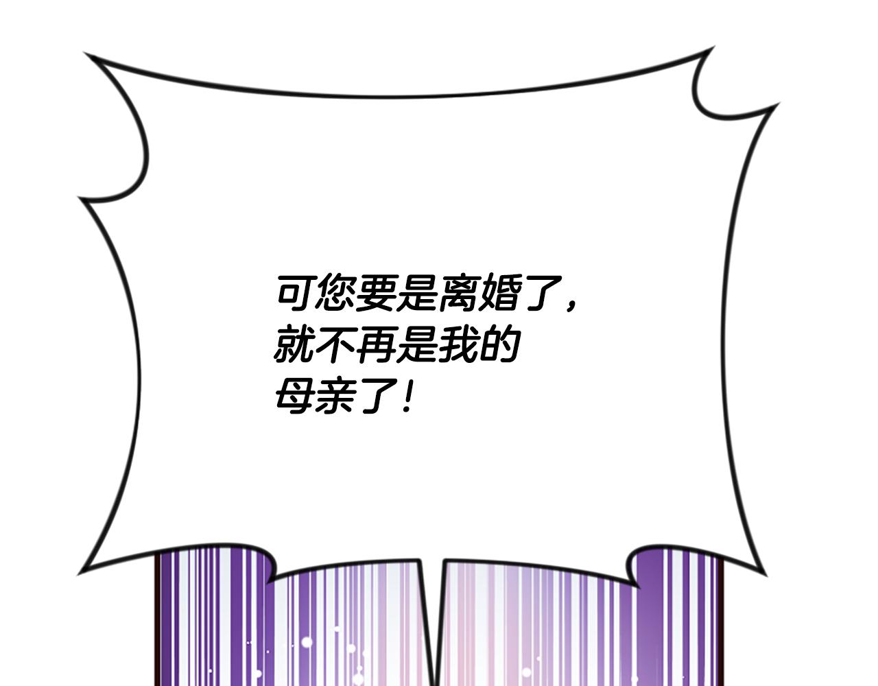 第35话 继续维持婚姻？(1/6)-第35话