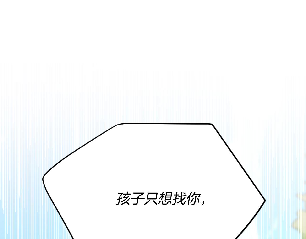第35话 继续维持婚姻？(1/6)-第35话