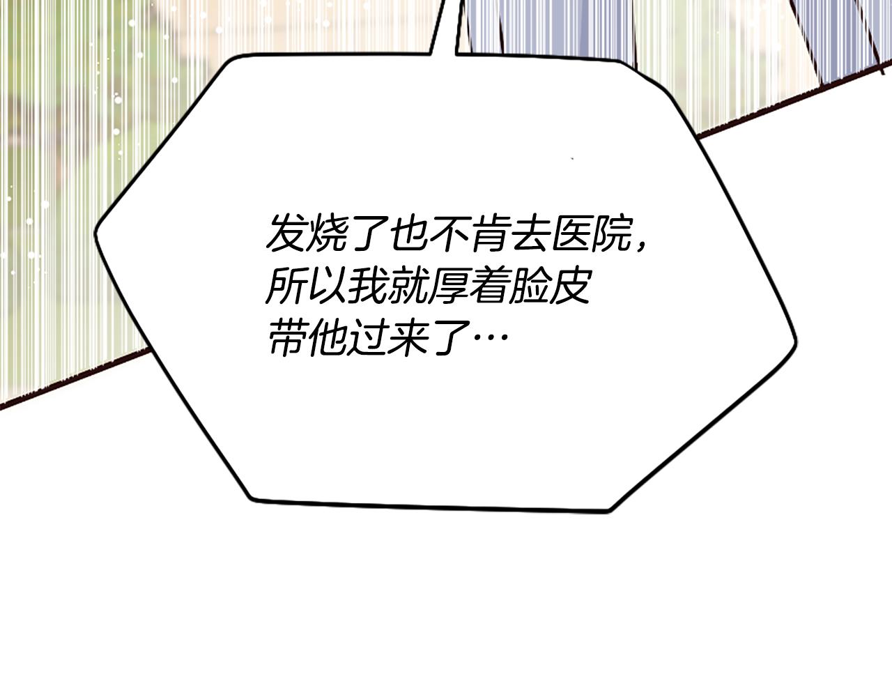 第35话 继续维持婚姻？(1/6)-第35话