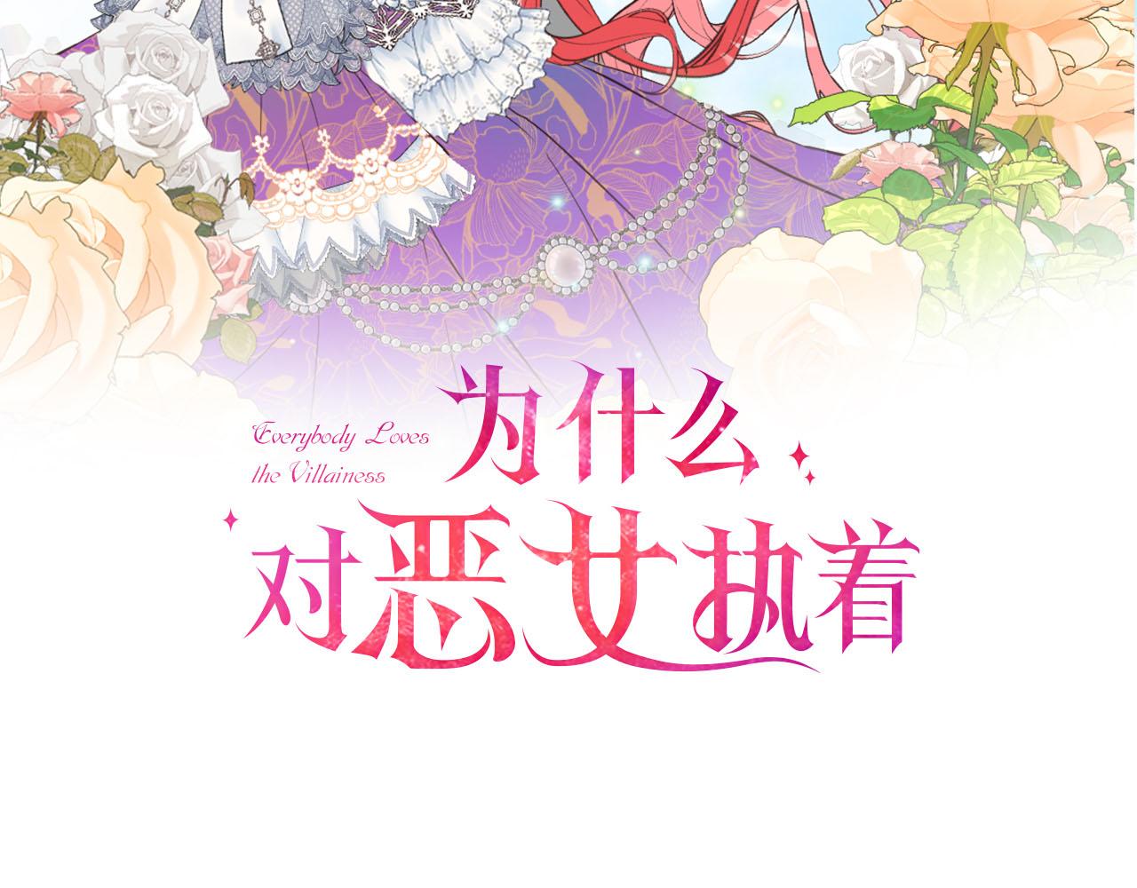 第37话 夫人救美(1/5)-第37话