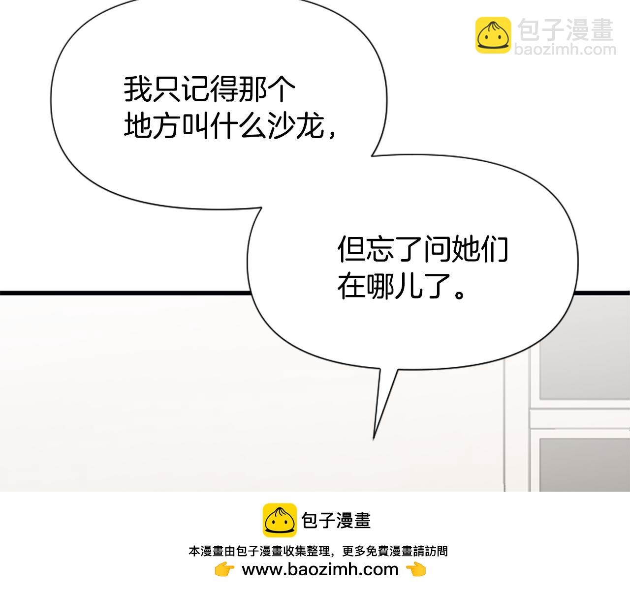 第37话 夫人救美(1/5)-第37话