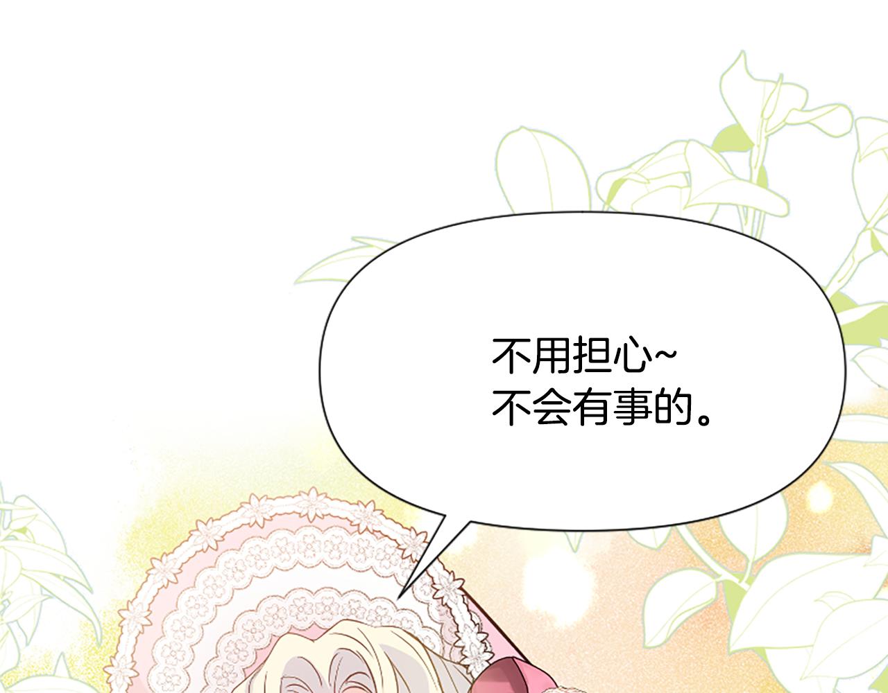 第37话 夫人救美(1/5)-第37话