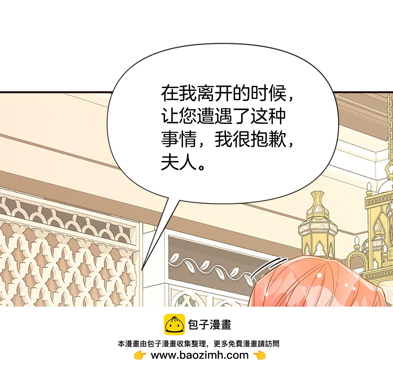 第39话 嫉妒不已(1/5)-第39话