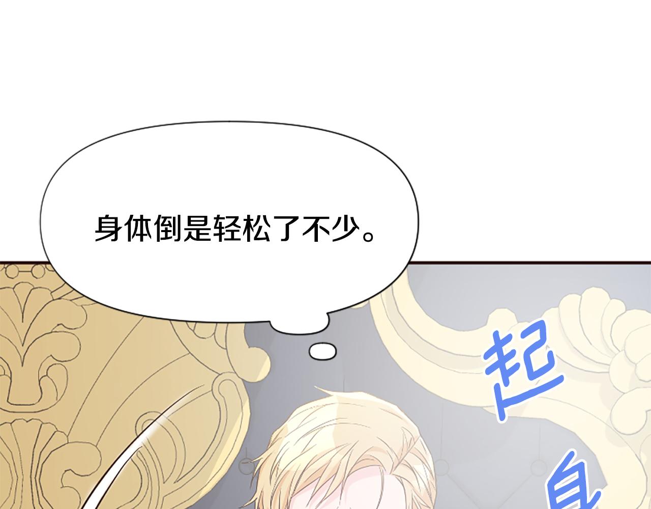 第41话 性格突变(1/5)-第41话