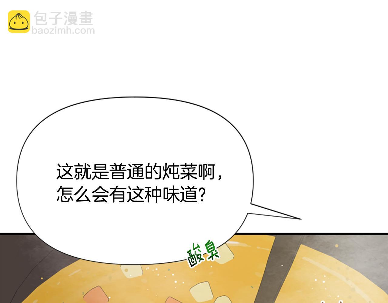 第43话 该长大了(1/5)-第43话