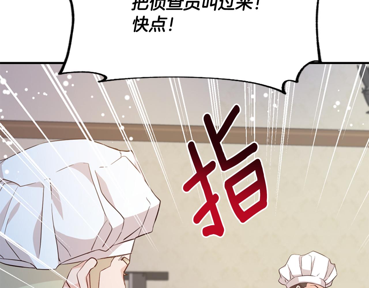 第43话 该长大了(1/5)-第43话