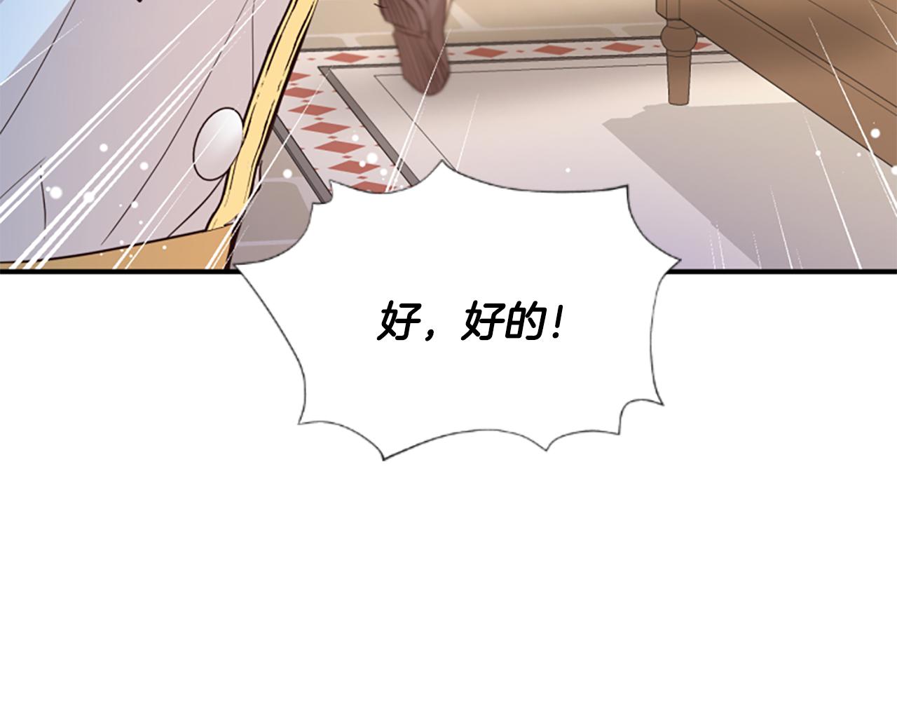 第43话 该长大了(1/5)-第43话