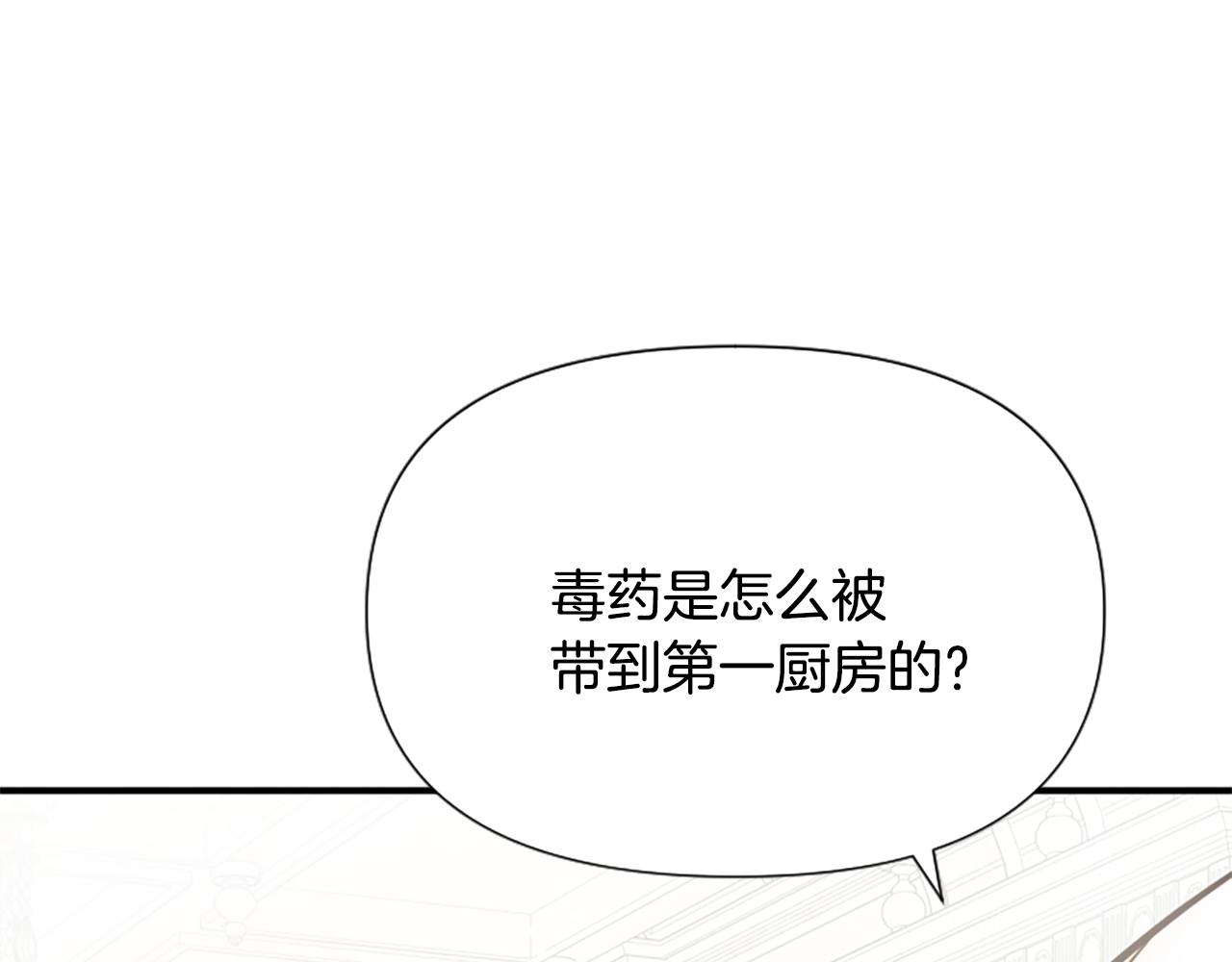 第43话 该长大了(1/5)-第43话