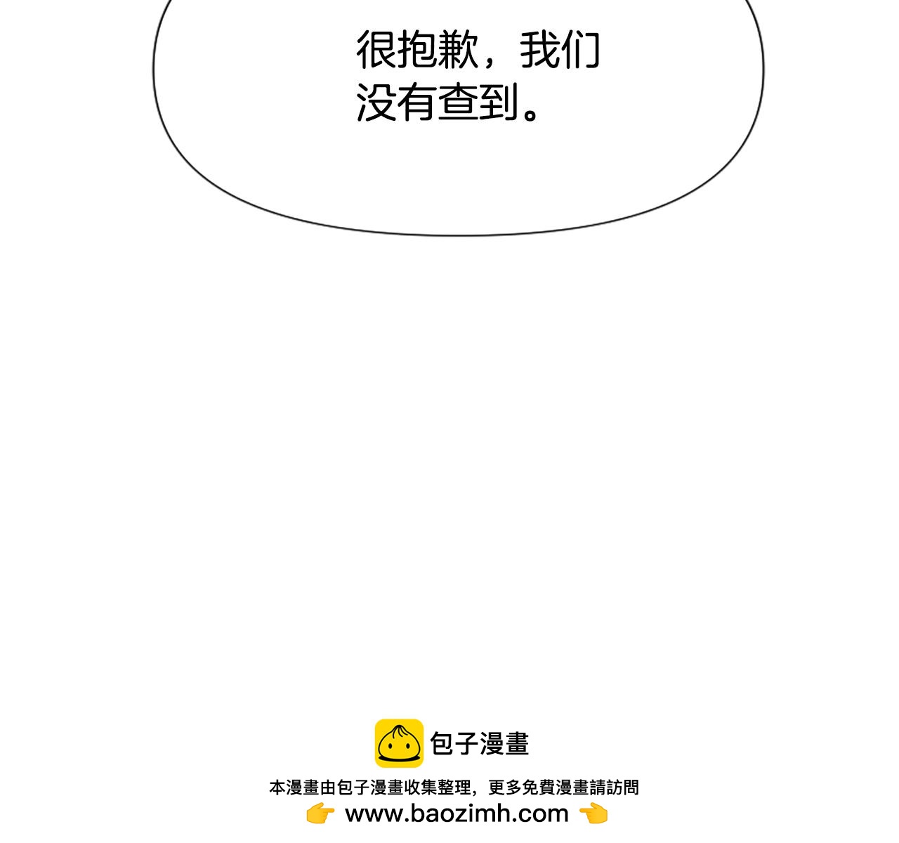 第43话 该长大了(1/5)-第43话