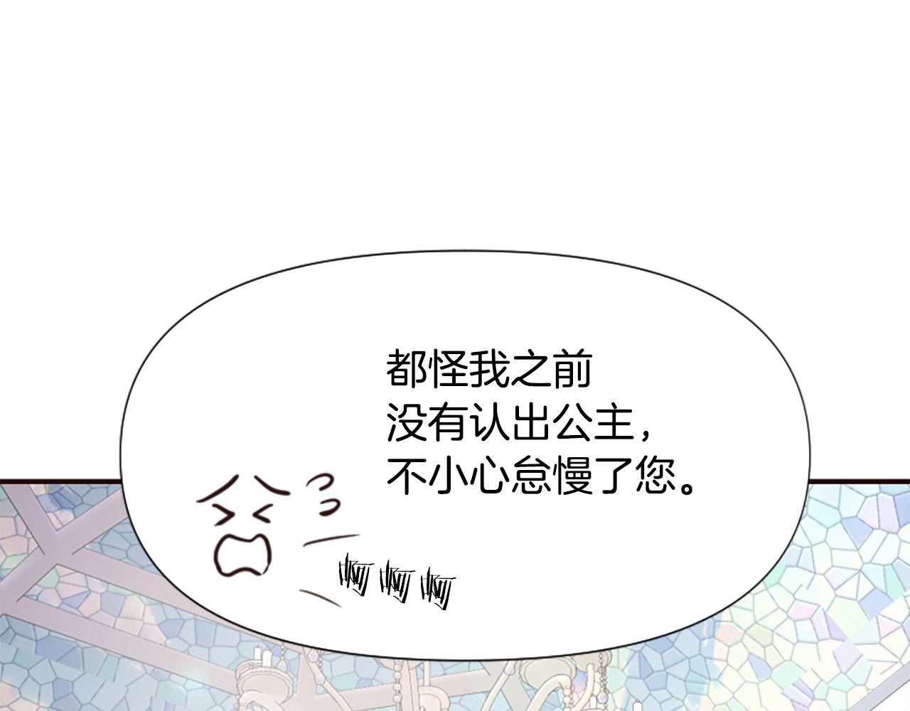 第47话 被复活的秘密(1/5)-第47话