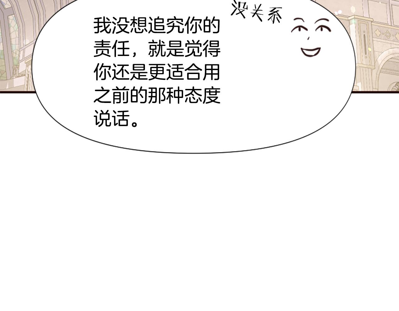 第47话 被复活的秘密(1/5)-第47话