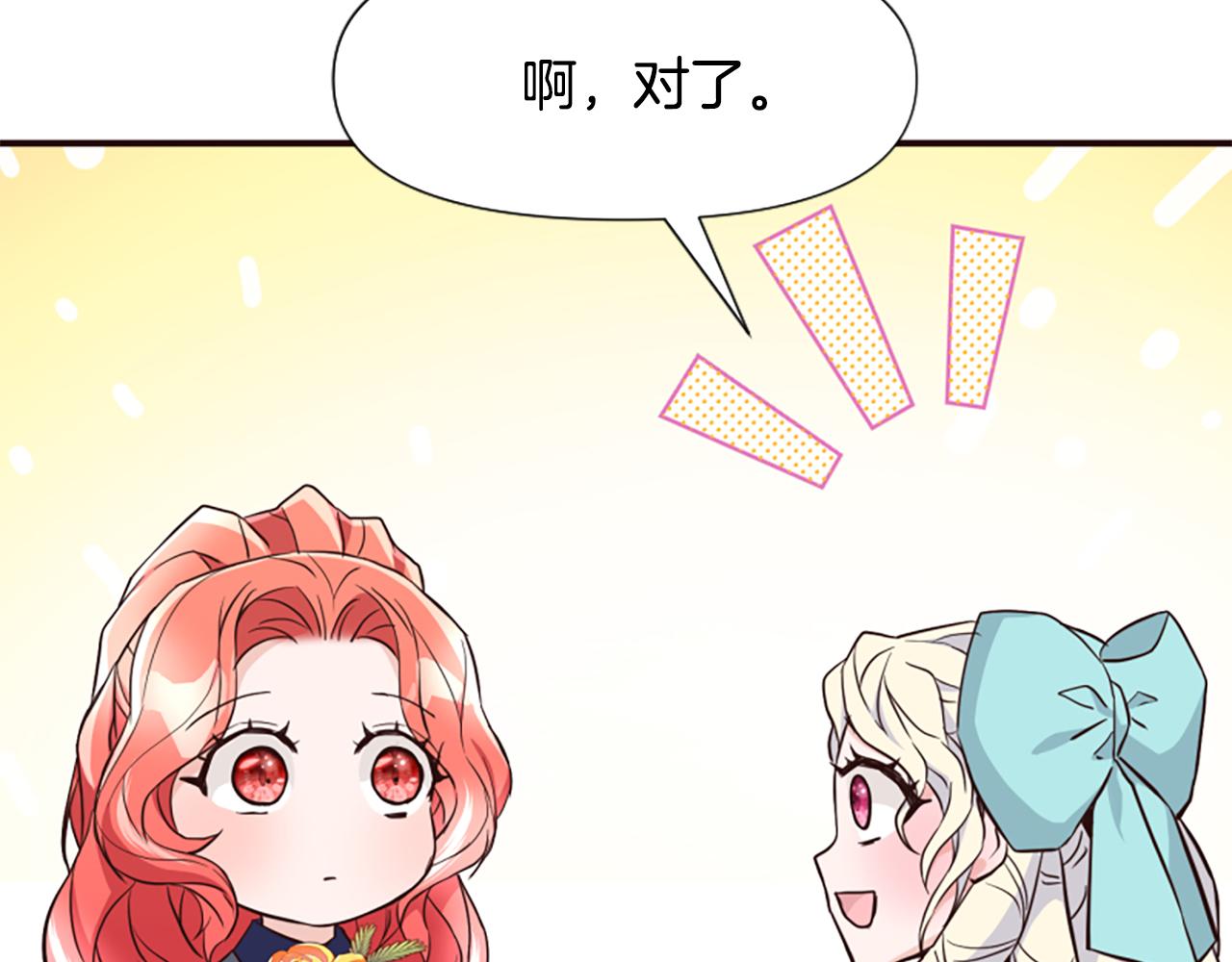 第47话 被复活的秘密(1/5)-第47话