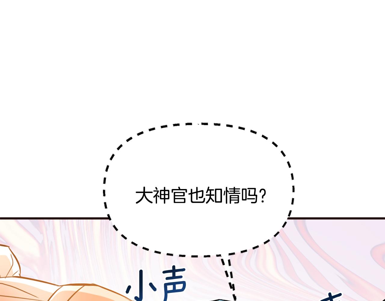 第47话 被复活的秘密(1/5)-第47话