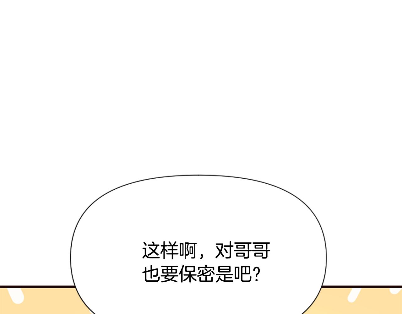 第47话 被复活的秘密(1/5)-第47话