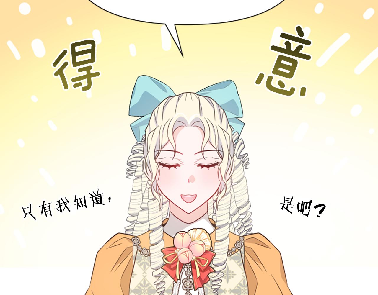 第47话 被复活的秘密(1/5)-第47话