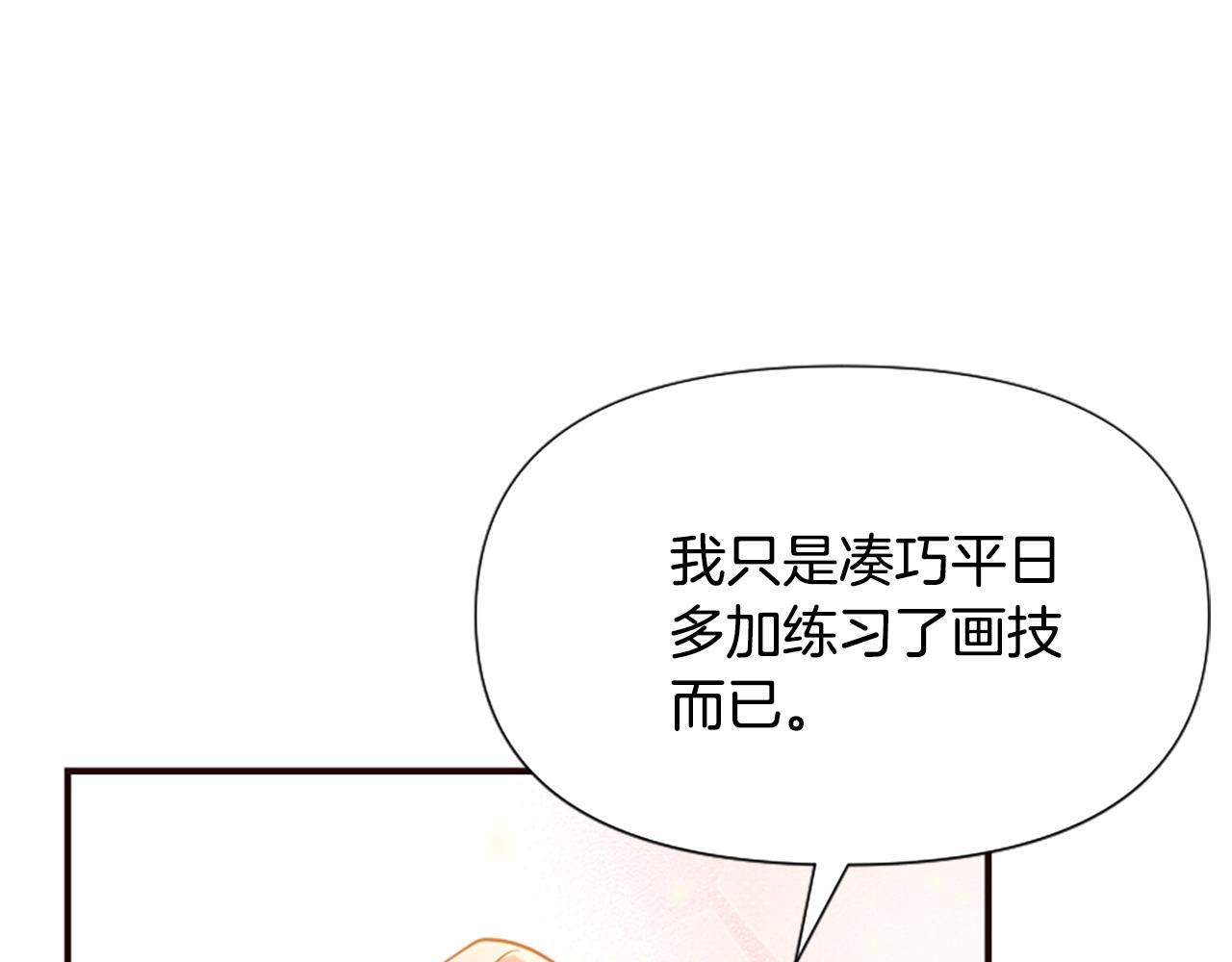 第49话 背后真相(1/6)-第49话