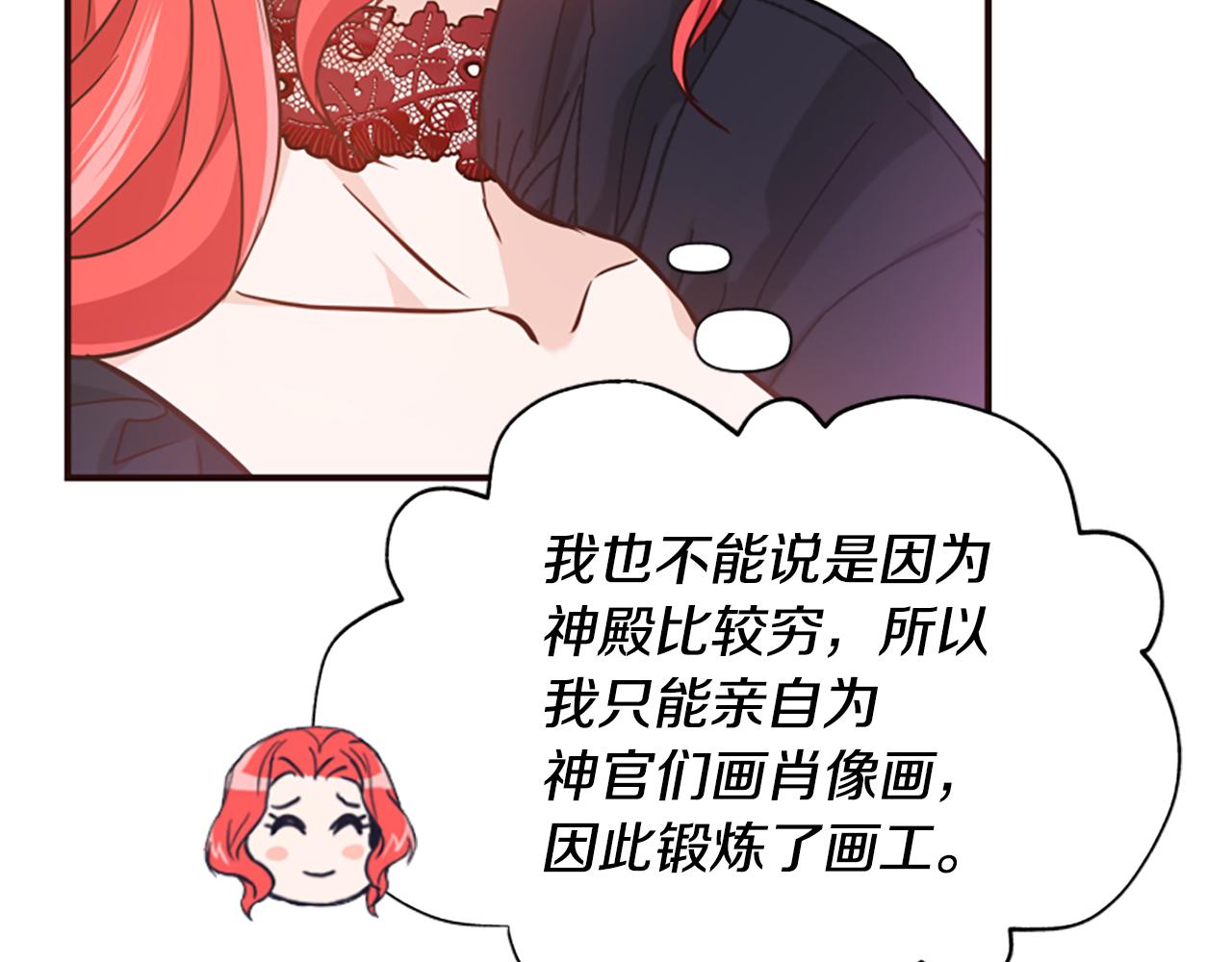 第49话 背后真相(1/6)-第49话