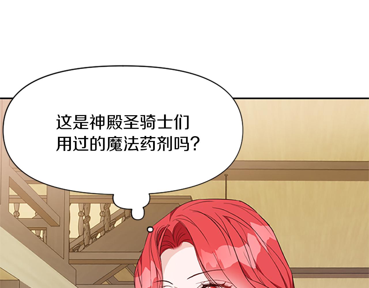 第5话 圣骑士来了(1/6)-第5话