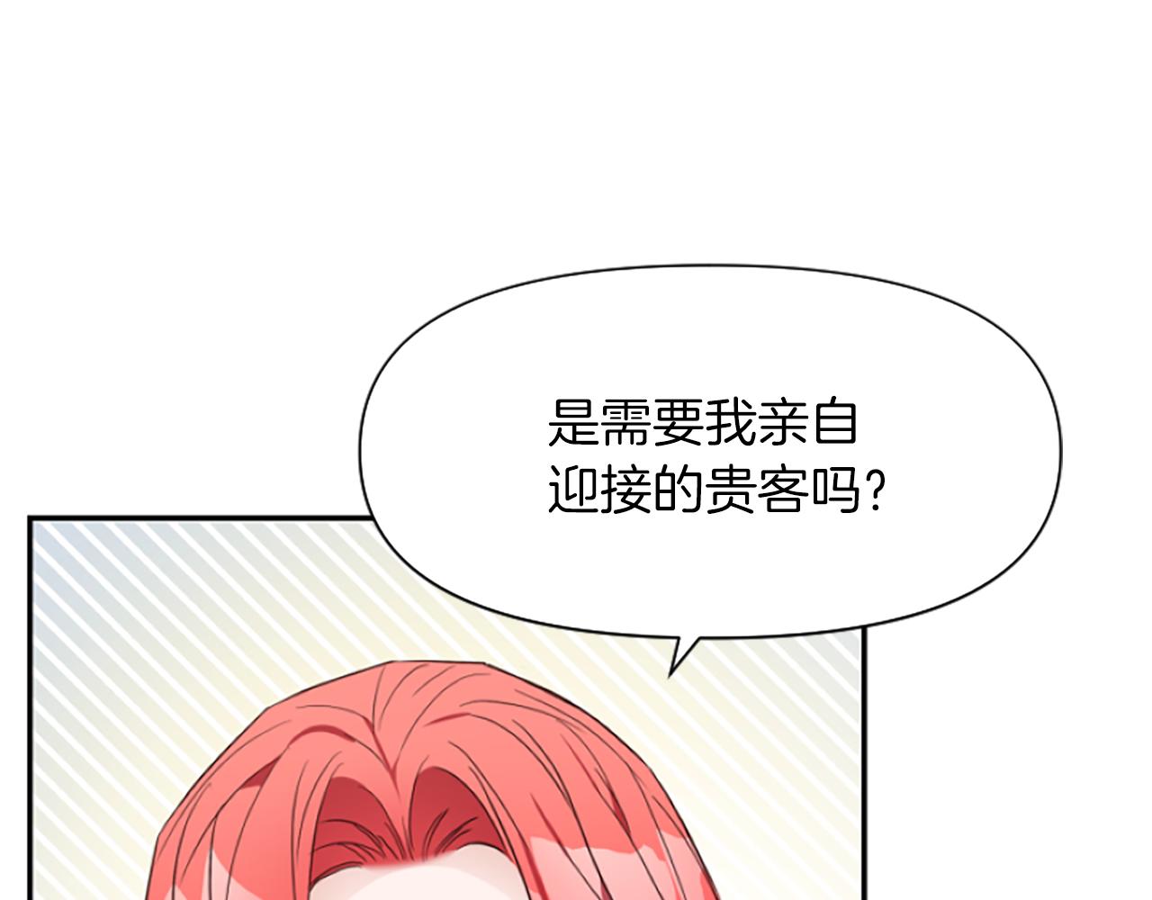 第5话 圣骑士来了(1/6)-第5话