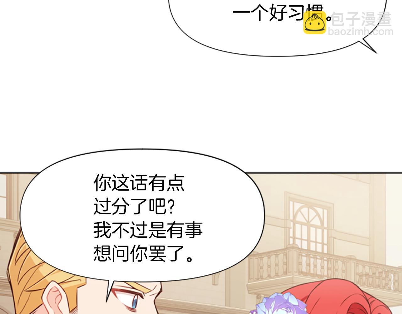 第5话 圣骑士来了(1/6)-第5话