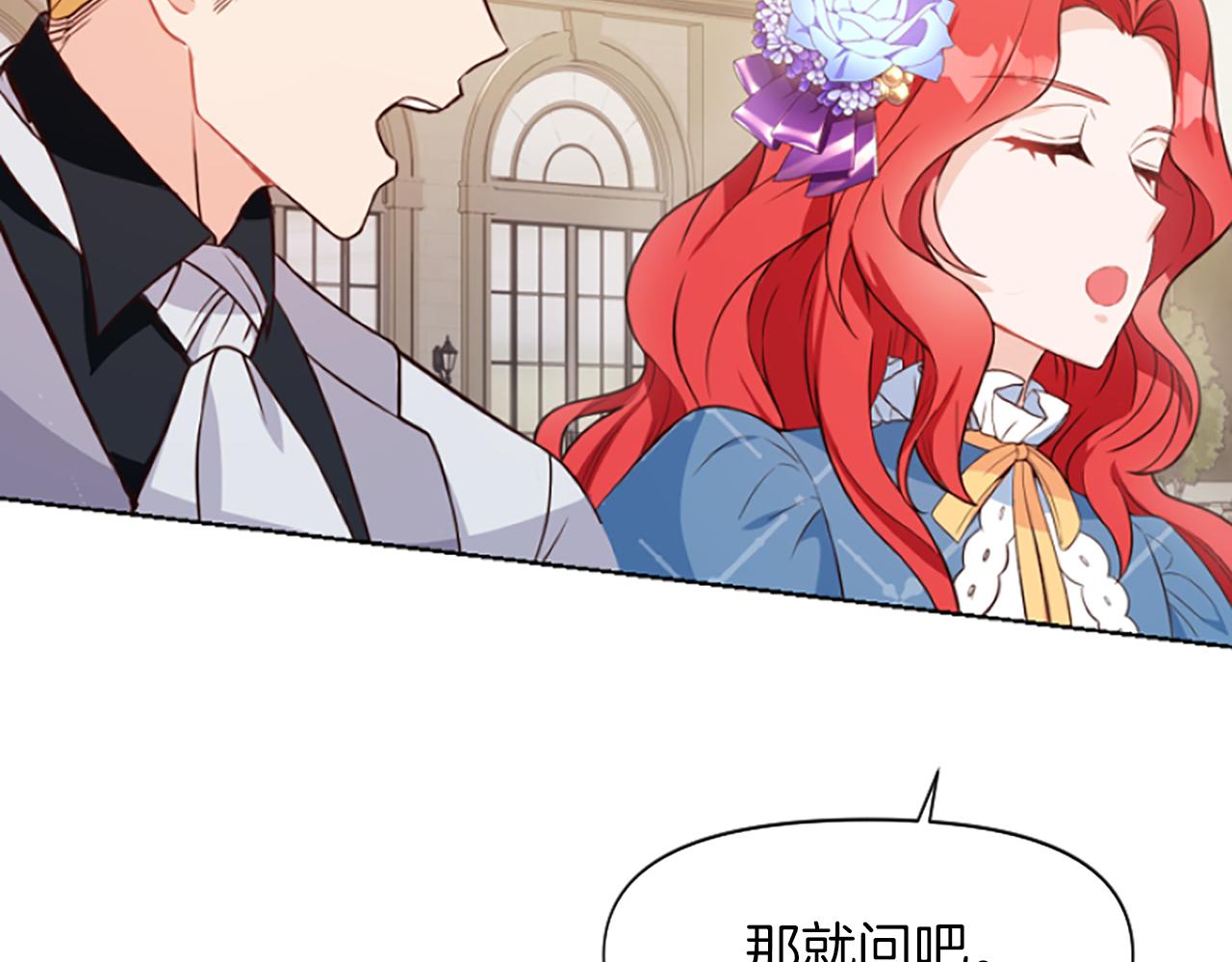 第5话 圣骑士来了(1/6)-第5话