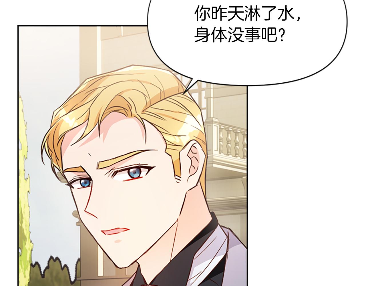 第5话 圣骑士来了(1/6)-第5话
